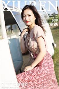 韩剧《爷爷与媳妇》剧情介绍