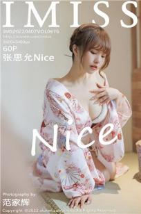 《初体验2》完整版